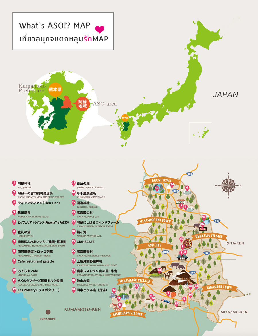 What's ASO!? MAP 楽しすぎて恋に落ちてしまったMAP